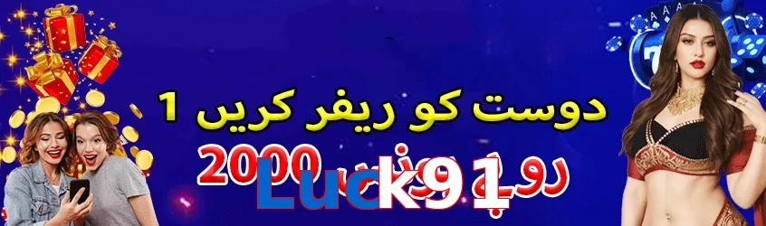 Luck91 interface sample